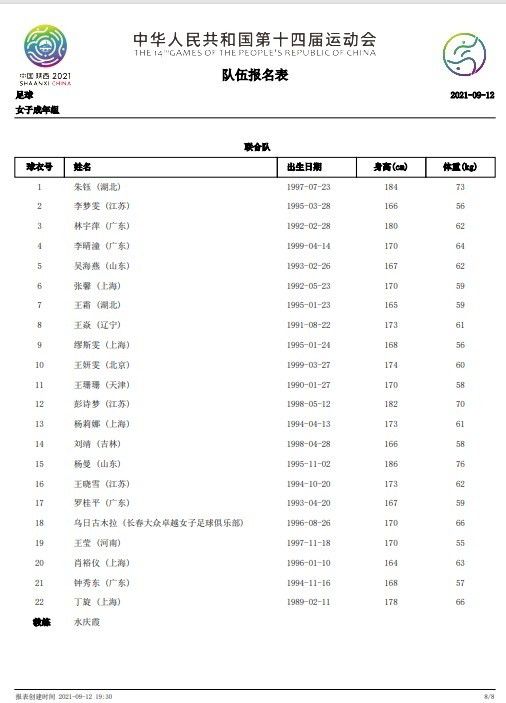 对阿莱格里来说，贝纳德斯基的回归是受欢迎的，并且能增加球队的战术创造力和多功能性，而且在经济层面也满足俱乐部的要求。